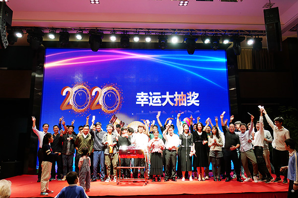 2020年年会照片