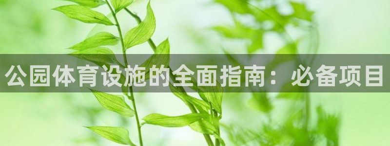 最新凯时官网网址